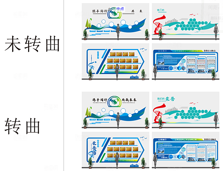 企业文化墙图片模板