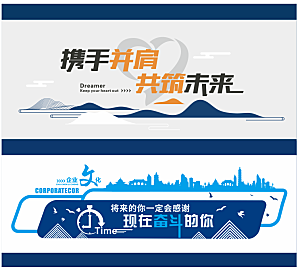 企业文化墙图片模板