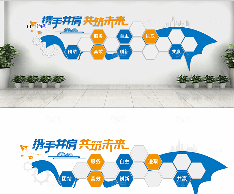 企业文化墙图片模板