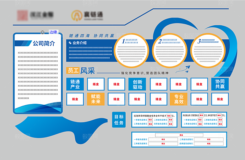 企业文化墙图片模板