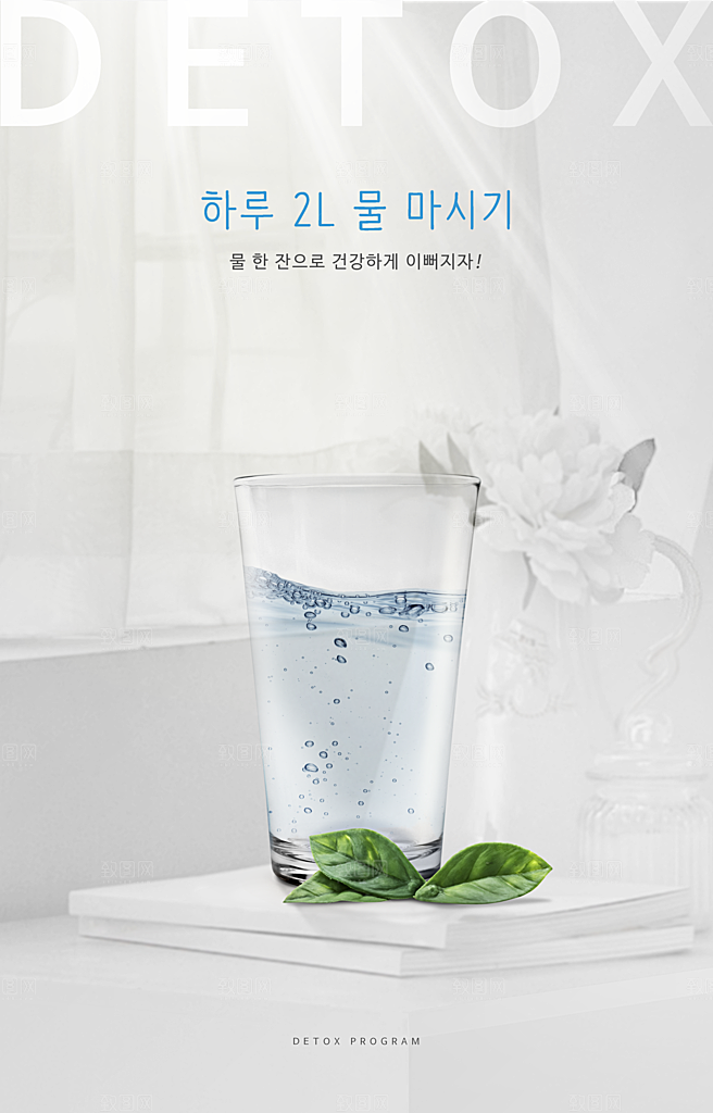 饮水健康节水公益海报
