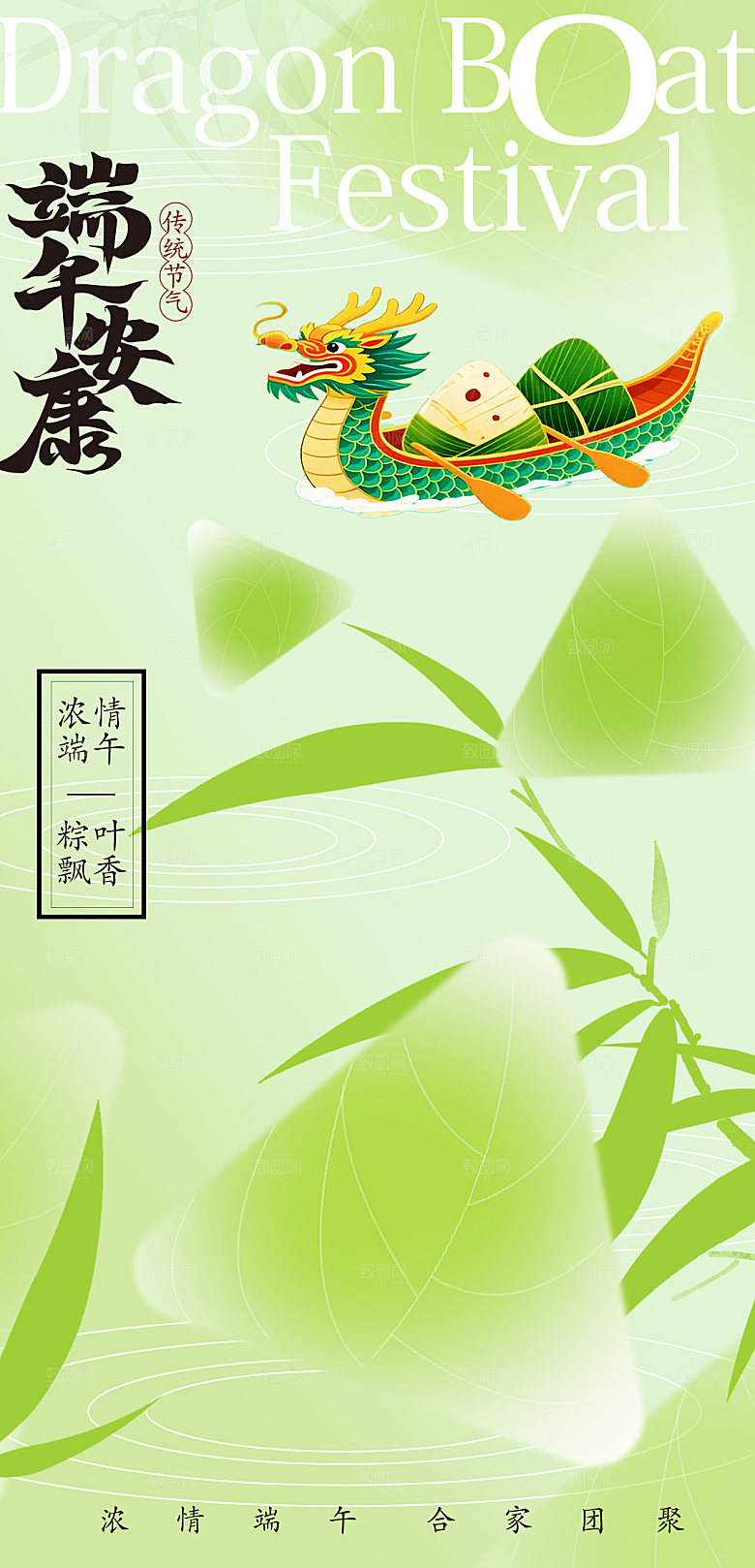 端午节海报设计素材