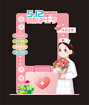 白衣天使打卡框背景宣传