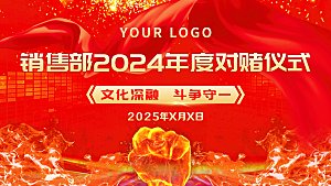 红色对赌竞争背景