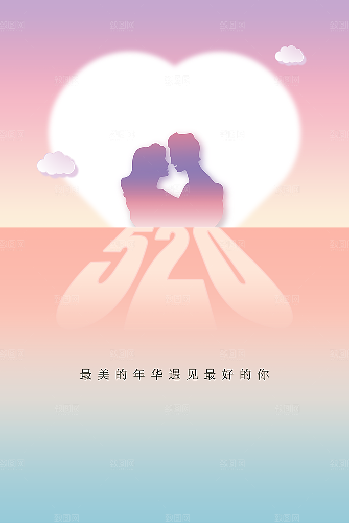 情人节节日活动海报