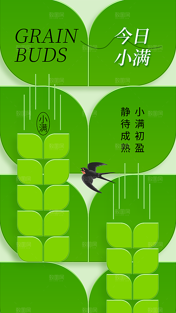 小满节气传统海报