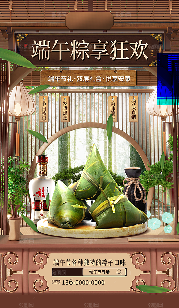 端午节五月五海报