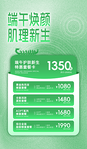五月五端午节海报