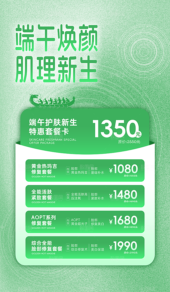 五月五端午节海报
