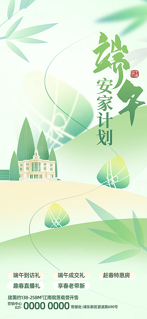 五月五端午节海报