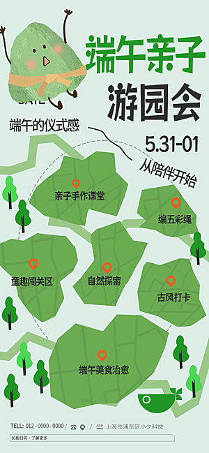 端午节五月五海报