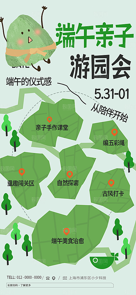 端午节五月五海报