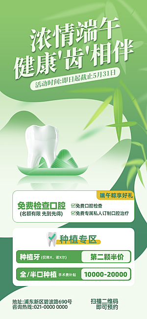 五月五端午节海报