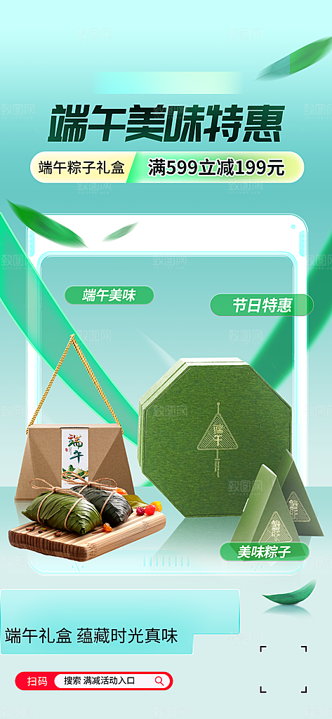 五月五端午节海报