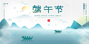 端午节粽子龙舟屈原传统文化展板横版海报