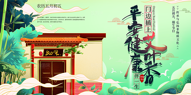 端午节粽子龙舟屈原传统文化展板横版海报