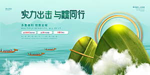 端午节粽子龙舟屈原传统文化展板横版海报