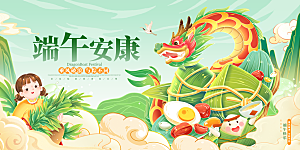 端午节粽子龙舟屈原传统文化展板横版海报
