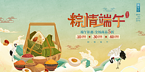 端午节粽子龙舟屈原传统文化展板横版海报