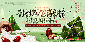 端午节粽子龙舟屈原传统文化展板横版海报