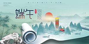 端午节粽子龙舟屈原传统文化展板横版海报