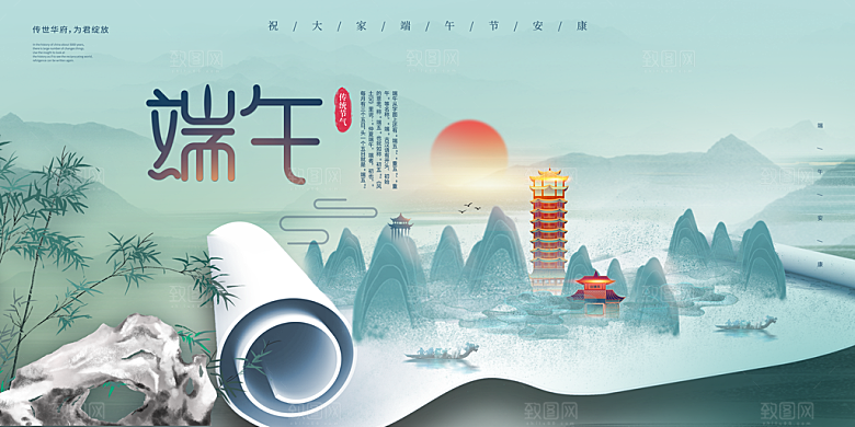 端午节粽子龙舟屈原传统文化展板横版海报