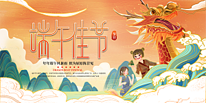 端午节粽子龙舟屈原传统文化展板横版海报