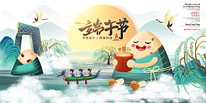端午节粽子龙舟屈原传统文化展板横版海报