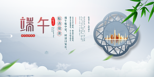 端午节粽子龙舟屈原传统文化展板横版海报