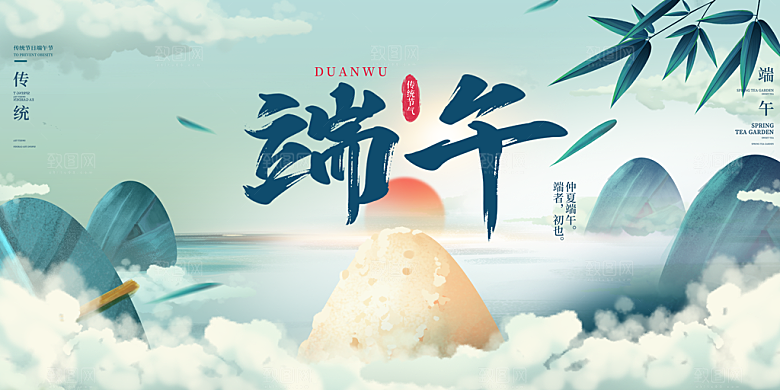 端午节粽子龙舟屈原传统文化展板横版海报