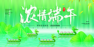 端午节粽子龙舟屈原传统文化展板横版海报
