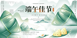 端午节粽子龙舟屈原传统文化展板横版海报
