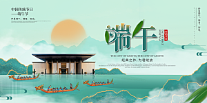 端午节粽子龙舟屈原传统文化展板横版海报
