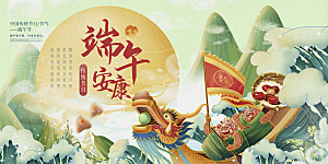 端午节粽子龙舟屈原传统文化展板横版海报