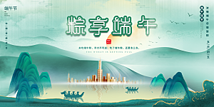 端午节粽子龙舟屈原传统文化展板横版海报