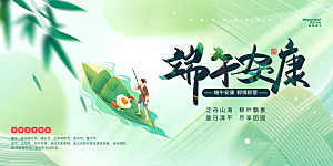 端午节粽子龙舟屈原传统文化展板横版海报