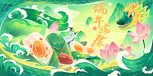 端午节粽子龙舟屈原传统文化展板横版海报