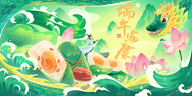 端午节粽子龙舟屈原传统文化展板横版海报