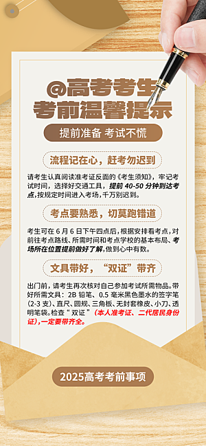 高考加油倒计时金榜题名考试海报
