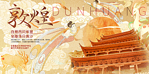 地产新中式宣传展板