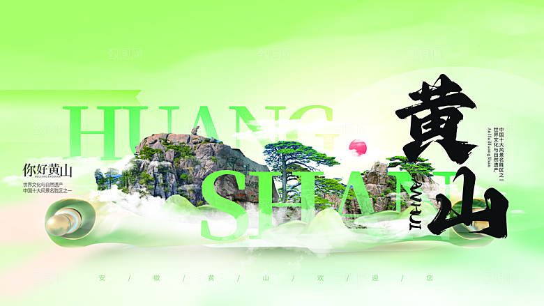 地产新中式宣传展板
