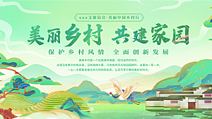 地产新中式宣传展板