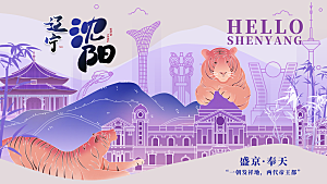 地产新中式宣传展板