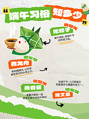 端午节节日节庆营销朋友圈宣传广告海报