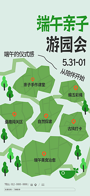 端午节节日节庆营销朋友圈宣传广告海报