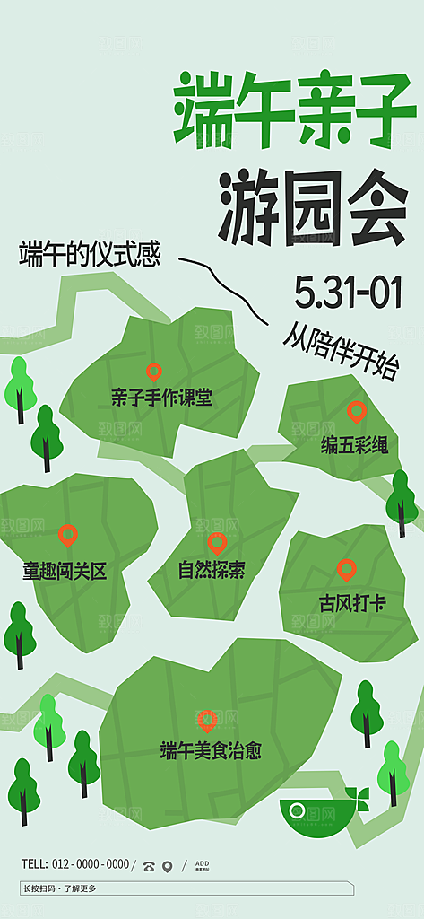 端午节节日节庆营销朋友圈宣传广告海报