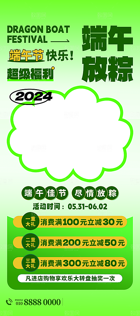 端午节节日节庆营销朋友圈宣传广告海报