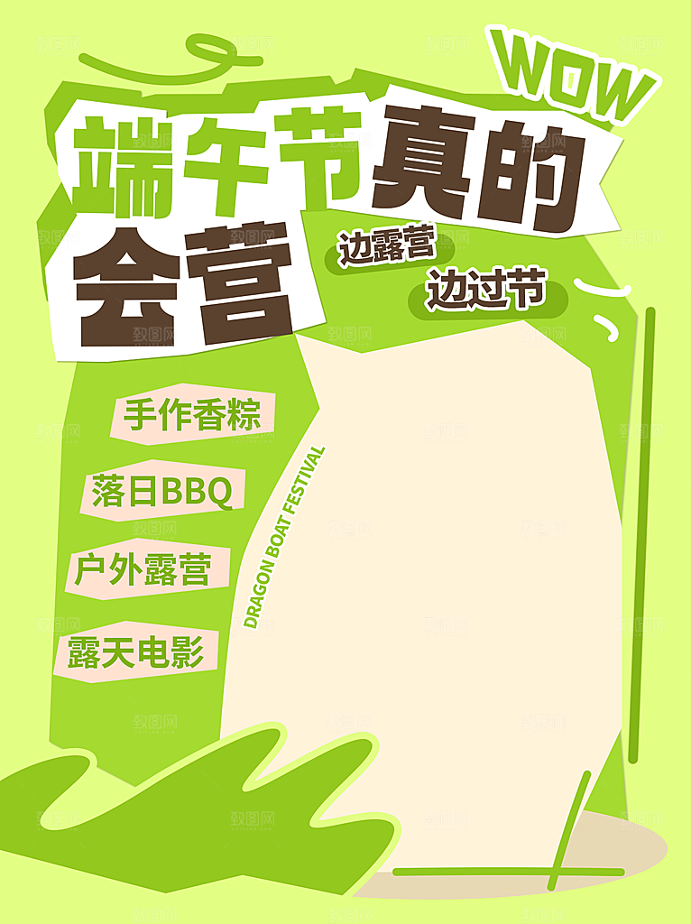 端午节节日节庆营销朋友圈宣传广告海报
