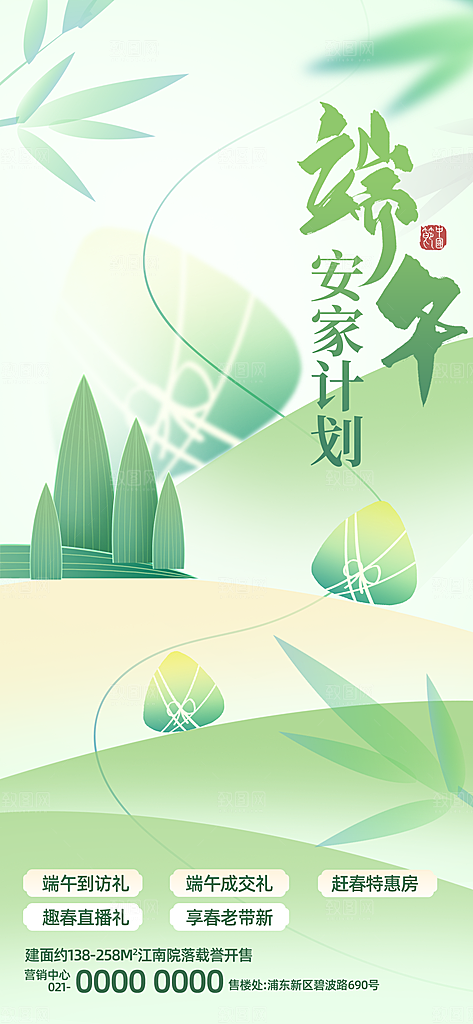 端午节节日节庆营销朋友圈宣传广告海报