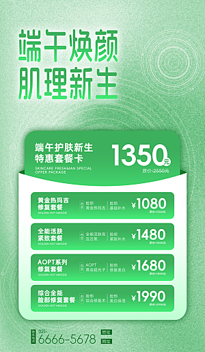 端午节节日节庆营销朋友圈宣传广告海报